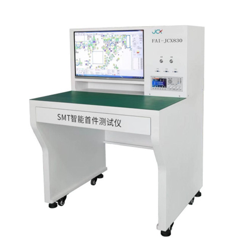 SMT智能首件機檢測儀 首件測試系統(tǒng)